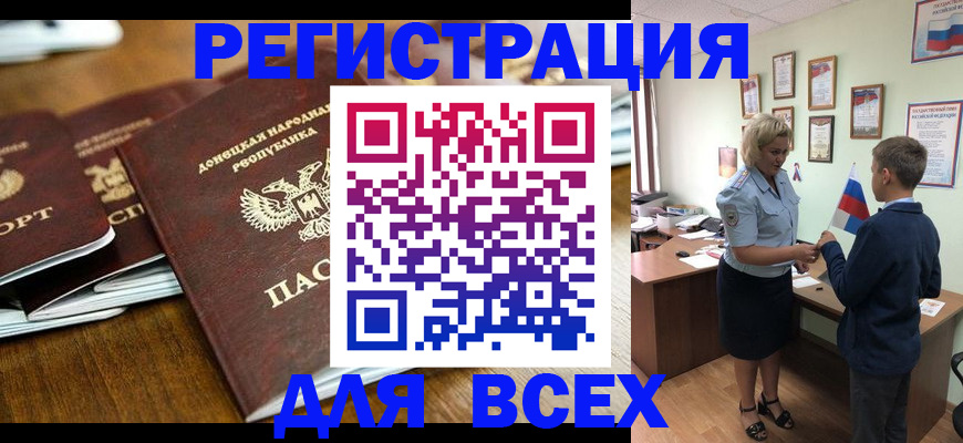 регистрация для школы в Сургуте