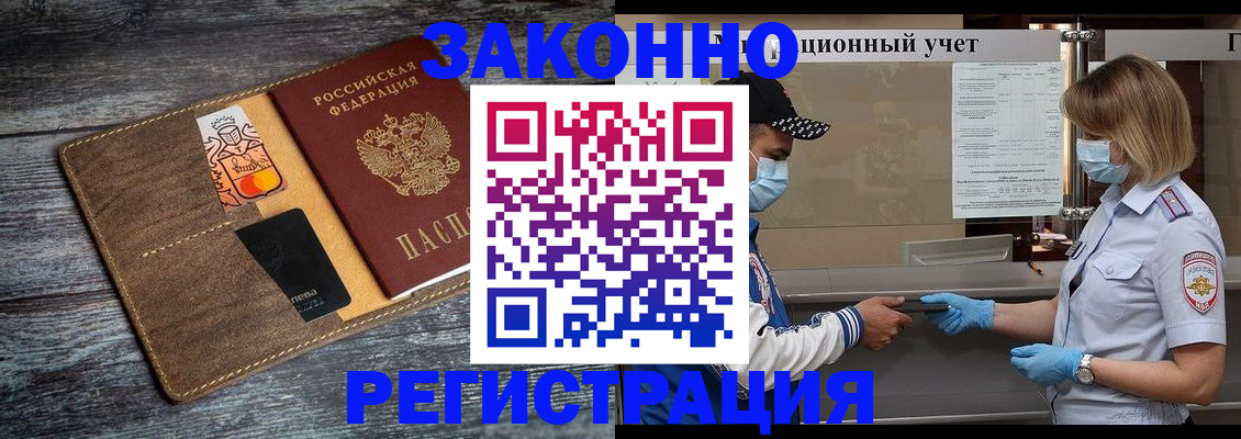 регистрация в Сургуте